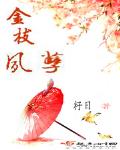 金枝夙孽小说全文免费阅读