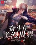 美在奋斗作文