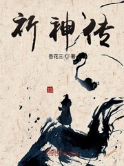 祈望免费