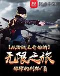 从海贼开始的无限重生 小说