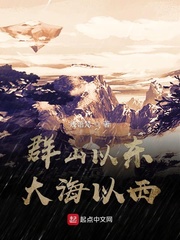 群山什么海