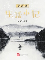 穿越者的二次元生活如此咸鱼全文阅读