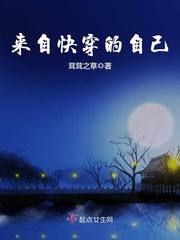 来自快穿的自己小说全本阅读
