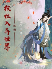 带入手机闯进异世界2