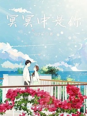 歌词里有冥冥之中