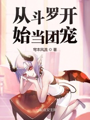 从斗罗大陆开始当团宠