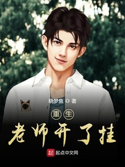 重生老师类小说
