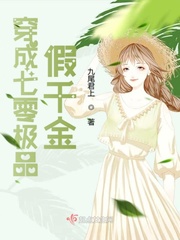 穿成七零极品妻免费阅读