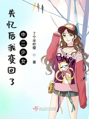 失忆后我回村种田 小说