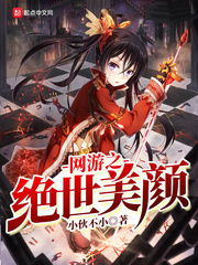 网游之绝世至尊