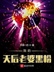 我的天后老婆过于贤惠了