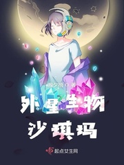 外星生物完整版
