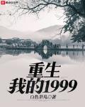 重生我的父亲是条狗免费阅读