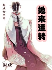 她来了请趴下漫画免费阅读下拉式奇妙