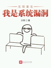 重生无限恐怖之系统