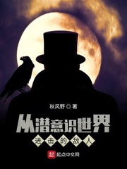 从潜意识角度研究人的心理现象