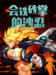 铁砂掌打法