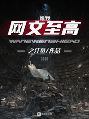 唯我至尊是什么意思