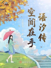 空间手大