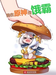我在原神当主角