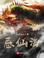 遨游仙海小说全文阅读免费