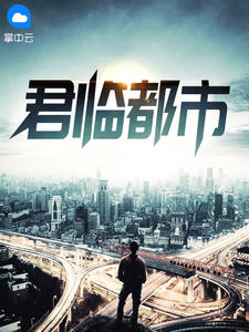 免费阅读小说八荒战神陈八荒