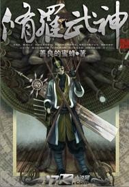 修罗武神楚枫第一次玩苏美