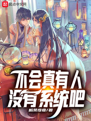 不会真有人觉得修仙 下载