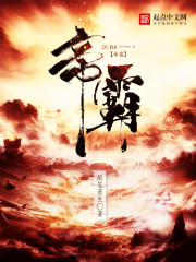 李七夜帝霸免费阅读全文下载