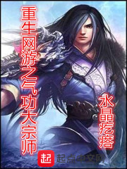 网游之重生修仙