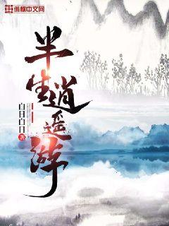 半生逍遥gl全文番外