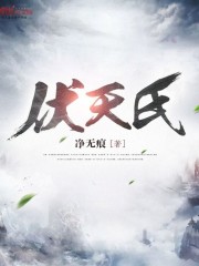 叶伏天花解语小说免费阅读全文