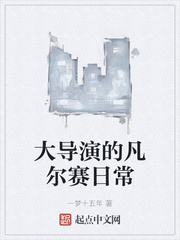 凡尔赛演员介绍