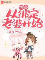 神豪从绑定老婆开始百度网盘