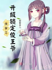 快穿之升级指南txt