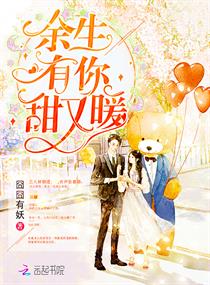 余生有你甜又暖林烟裴聿城 第501章