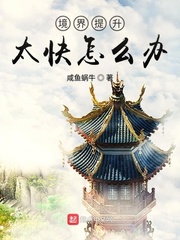 提升境界的方法