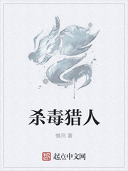 猎杀 小说