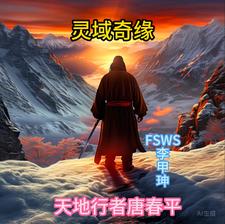 灵域中唐思琪结局