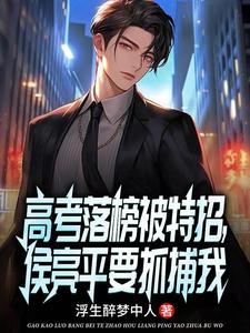 我爹爹贪财把我卖