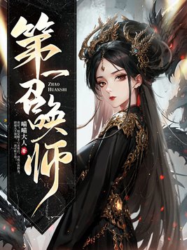 群英召唤师
