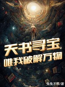 全民寻宝获得5种宝贝