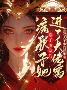 说好的绝症都被我救活了全文阅读