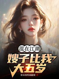 是一见钟情还是艰涩起义