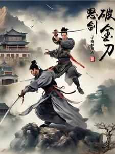 怒剑狂沙电视剧全集视频大全