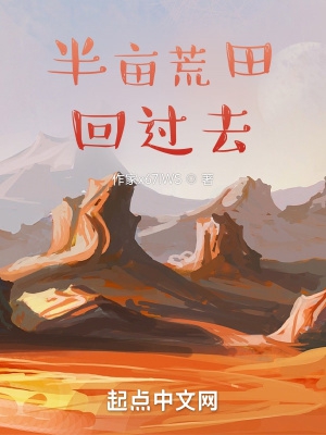 带着农场混大唐全文免费阅读