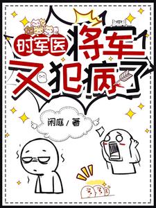省医时军怎么样