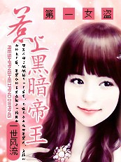 王婿 叶凡 免费