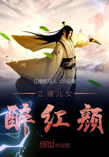 江湖儿女的下一句