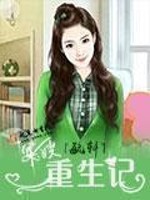 军嫂重生记杨小花全集